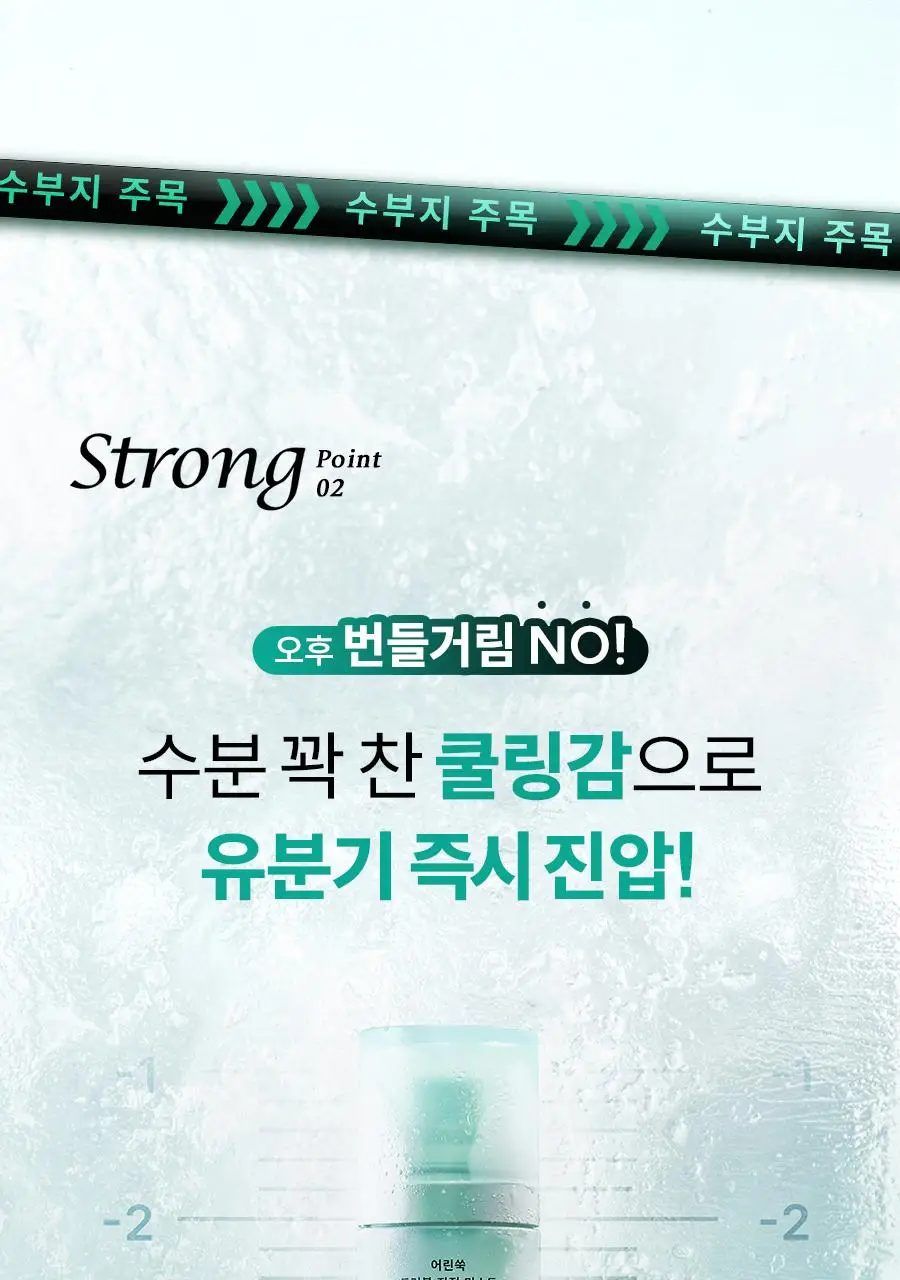 [수부지/안개분사] 한율 어린쑥 트러블 진정 미스트 120ml 리필 기획 (+어린쑥 미스트 120ml 리필) 상세페이지 18